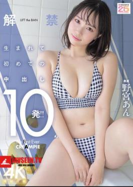 Mosaic MIDA-296 Ban Lifted! First Ever 10 Creampies!! Nomiya An