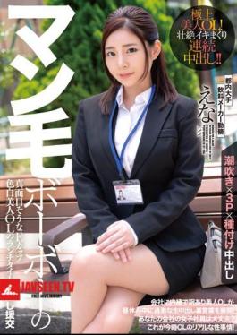 Mosaic BONY-011 Man Hair Bobo's Serious E Cup Fair-skinned Office Lady's Lunchtime Vaginal Cum Shot Compensated Dating Ena Working At A Major Beverage Maker In Tokyo