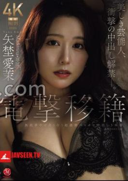 English sub JUR-068 Shocking Transfer: Madonna Exclusive Model, Yano Ama, A Beautiful Celebrity, Shockingly Lifts The Ban On Unprotected Sex.
