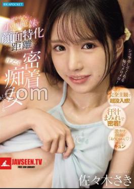 IPZZ-814 FANZA Exclusive A Super Cute Little Devil Sister Gets A Sweaty Close-Up From A Face-Specific Distance Saki Sasaki Set Of 3 Raw Photos 