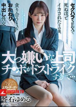 Mosaic MIAA-541 My Hateful Boss's Ji Po Is Too Strike ... After Being Squid To Death In Sexual Harassment SEX, Refilling Creampie Sexual Intercourse Kotoishi Yume