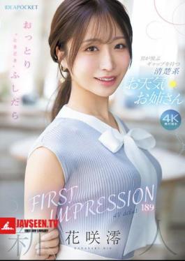 English Sub IPZZ-770 FIRST IMPRESSION 189 Mio Hanasaki, A Gentle And Sometimes Lewd Weather Girl With A Gap That Men Will Love