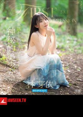 Mosaic IPZZ-780 FIRST IMPRESSION 190 A Mysterious Beautiful Girl Who Seems To Have Come Out Of A Fairy Tale. Mei Hayashi (Blu-ray Disc)