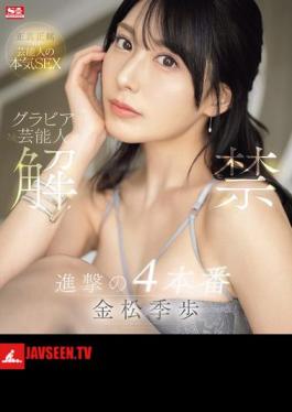 English Sub SONE-305 Gravure Celebrity Unveiled: Four Attacks, Tokiho Kanematsu (Blu-ray Disc)