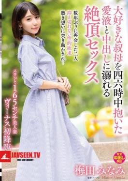Mosaic VENX-343 Minami Umeda, Drowning In Love Juice And Creampies While Holding Her Beloved Aunt 24/7