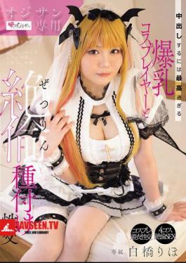 MUKC-112 For Old Men Only: Unlimited Sex With A Colossal Tits Cosplayer Who's Too Good For Creampies, Riho Shirahashi