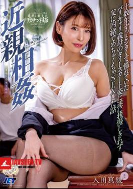 NGOD-300 Incest: I've Been Wanting To Do It With My Career-oriented Stepmother For Over A Decade, And Finally I Couldn't Resist Seeing Her In A Tight Skirt, So I Had Crazy Sex With Her Without Telling My Father. Maaya Irita