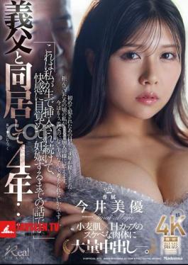 JUR-640 I've Been Living With My Father-In-law For 4 Years... This is the story of how I continued to be penetrated raw, woke up to pleasure, and became pregnant. Miyu Imai 