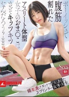 English Sub SNOS-140 I Wonder If The Pussy Of A Boyish, Athletic Girl With A Ripped Abs Is Really Tight? LOL Soa, A Female Sprinter College Student, Is Turned Into A Sex Doll With An Aphrodisiac.