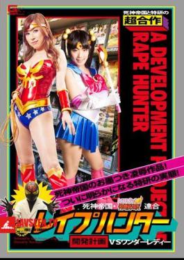 GVRD-92 Grim Reaper Empire × Toku-ken Union Rape Hunter Development Programme VS Wonder Lady
