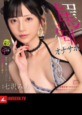 English Sub MIDA-632 Mia Nanasawa, A Condescending And Demeaning Masturbation Supporter Who Belittles Your Pathetic Cock While Repeatedly Leading You To Ejaculation (Blu-ray Disc)