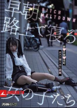 HMN-779 BITCH MELTDOWN Early Morning: Girls Sleeping On The Streets - The Host's Return From Kabukicho, Shinku