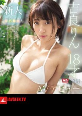 Mosaic SSNI-588 Rookie NO.1STYLE Rin Kira 18-year-old AV Debut (Blu-ray Disc)