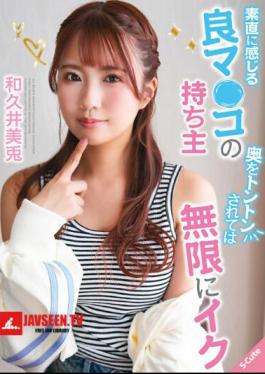 Mosaic SQTE-501 The Owner Of A Nice Pussy That You Can Honestly Feel, Mito Wakui Cums Endlessly When You Tap Her Insides.