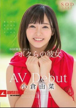 Mosaic STAR-854 Yuri Ogura AV Debut