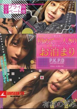 Mosaic PKPD-050 Completely Private Picture 'pure' Hentai Girl Norizumi Arimura And The First Time Of Two People Alone Drunk Love Hohashigo Stay Arimura Nozomi