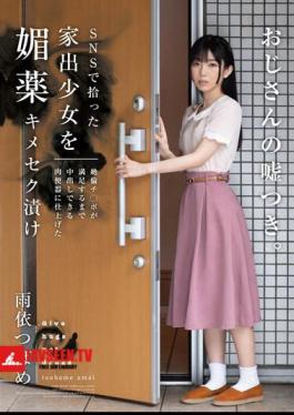 Mosaic HOMA-133 A Runaway Girl Picked Up On SNS Is Pickled In An Aphrodisiac Kimeseku And Finished In A Meat Urinal That Can Be Vaginal Cum Shot Until Unequaled Ji Po Is Satisfied Tsubame Ameyori