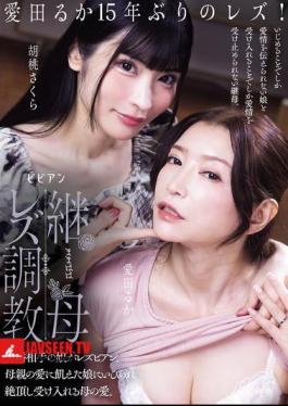 English Sub BBAN-576 Stepmother Lesbian Training: The Stepmother's New Wife's Daughter Is A Lesbian. The Stepmother, Starved For Her Mother's Love, Torments Her Daughter, Bringing Her To Orgasm And Accepting Her Mother's Love. Aida Ruka, Kurumi Sakura