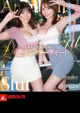 English Sub CAWD-941 Two Amazing Body Slutty Ladies Pick Up Girls At A Reverse Pick-up Party! Creampie! Continuous Ejaculation! Lesbian Kiss! ...and A Documentary Special That Reveals The True Nature Of Two Popular Top Actresses, Mayuki Ito And Nao Jinguji (Blu-ray Disc)
