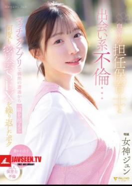 English Sub FNS-197 Having An Affair With My Son's Daycare Teacher... We Crossed The Line After A Chance Encounter On A Dating App And Repeatedly Met Secretly For Sex. - Goddess Jun