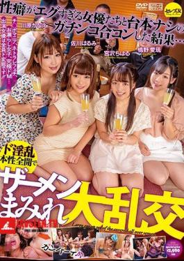 English Sub CESD-885 The Result Of The Combination Of Actresses Whose Propensity Is Too Aggressive And The Script Pear's Pleasure. !
