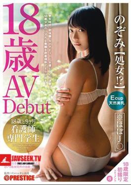 Mosaic DIC-047 18 Years And 9 Months. 08 Beautiful Breast E Cup × Number Of Experienced Person 1 X Life First Life