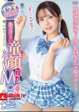 Mosaic APGH-048 An Innocent Schoolgirl With A Baby Face Is A Hidden Masochist! Irama Begging! I Love The Pain! After School, A Beautiful Girl And Icha Love POV Date Tachibana Iori