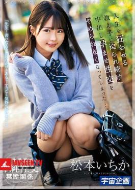 Mosaic MDS-890 Teacher ... Is There Anything You Can Do With A Young Girl? It Feels So Good ...? I Was Planning To Marry Her Who Has Been Dating For 7 Years Next Summer, And I Continued To Be Pressed By A Student Who Made My Life Go Crazy, And I Could Not Stop Sexual Intercourse I Have ... Ichika Matsumoto