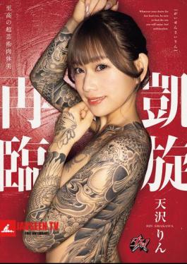 English Sub DASS-973 Triumphant Return: Rin Amazawa