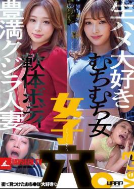 Mosaic WZEN-098 A Girl's Hole That Loves Dick Found In The City. Ver.3