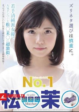 Mosaic RKI-486 Easiness Of Masturbation NO.1 Super Sharp Pine __