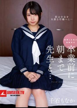 Mosaic AMBI-180 Before Graduation, I Stayed With My Teacher Until The Morning... Monaka Sengoku