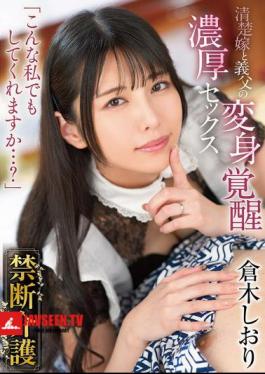 English Sub GVH-737 Forbidden Caregiving Shiori Kuraki