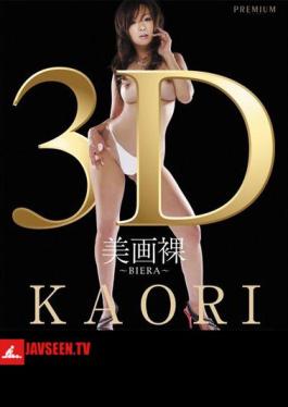 Mosaic PGD-494 3D Beautiful Picture Nude BIERA KAORI (Blu-ray Disc) 