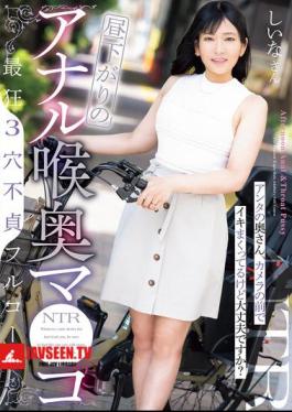 Mosaic NTRH-024 Afternoon Anal Deep Throat Pussy The Craziest 3-Hole Infidelity Full Course Your Wife Is Cumming Like Crazy In Front Of The Camera, Is It Okay? Shiina-san