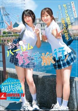 NTRH-025 School Trip With A Harem Of Pussy! We're Some Weak Boys Who Finally Got A Girlfriend, And The First-string Lewd Girls Become Our Sex Practice Partners And Cuckold Us. Super Popular Actresses Karin Kitaoka And Yumi Nijimura Star Together For The First Time! Celebrate The Anniversary Of Our Weak-willed Male Friend Getting A Girlfriend With Some Sex!