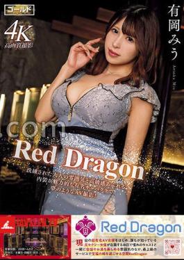 Mosaic GDRD-003 Red Dragon Miu Arioka
