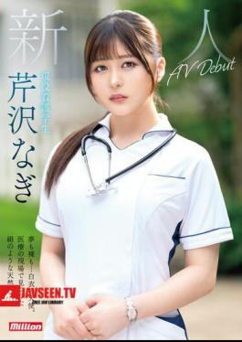 Mosaic MKMP-539 Newcomer, Both In Dreams And Nakedness...an Angel In A White Coat. A Silk-like Natural Material Found In The Medical Field. Active Nursing Student Nagi Serizawa AV Debut