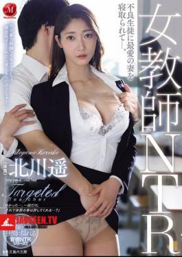 Mosaic JUR-731 Female Teacher NTR: A Delinquent Student Seduces The Teacher's Beloved Wife.