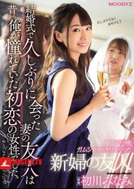 Mosaic MIDE-697 Groom And A Bride's Friend Who Sprinkled Overnight In Gamshala My Wife's Friend Who Met After A Long Time At The Wedding Was The Woman Of The First Love I Longed For. Hatsukawa Minami