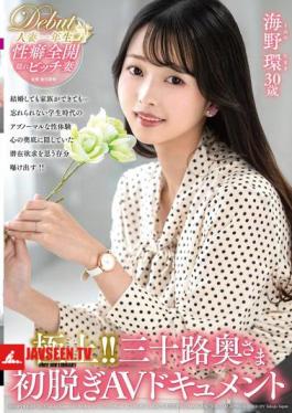 JUTA-185 The Best!! Thirty-something Wife's First Nude AV Documentary Umino Tamaki
