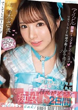 Mosaic IPZZ-709 Was An Idol TO (top Otaku), But After My Retirement Concert, I Got Called In DM And Confessed My Love To Her. After Abstaining From Love For Three Years, She Teased Me With Her Sweet, Lovey-dovey Behavior For Two Days. Saki Sasaki