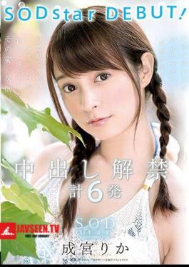 Mosaic STARS-007 Rika Narimiya SODstar DEBUT! Campaign Lifts Total 6 Shots