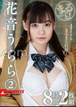 ZMAR-153 Marutto! Kanon Urara 2, 8 Hours, 2 Discs