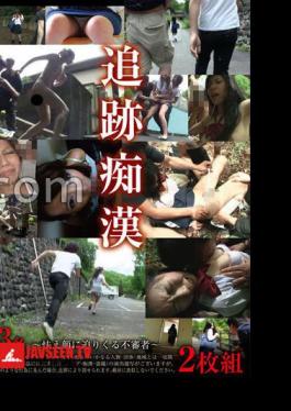 PES-063 Stalking Pervert～Approaching the Frightened Face of a Suspicious Person～2-Piece Set