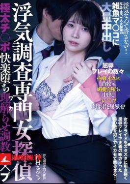 RKI-730 A Female Detective Specializing In Infidelity Investigations Is Made To Fall Into The Pleasure Of A Thick Dick And Is Trained To Understand And Rape. Cheating Is Not Tolerated! This Female Detective Says, But She Gets A Massive Creampie In Her Small Pussy. Satsuki Kamimura