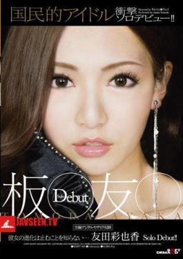 Mosaic SDMT-485 National Idol Itma Tomo Shocking Solo Debut!! Ayaka Tomoda