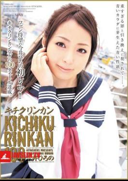 Mosaic SHKD-454 Kichikurinkan 100