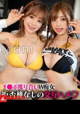 Mosaic SIMW-004 Harem Creampie Sex With Two Beautiful Women With Big Breasts And Perfect Bodies! A Fierce Battle For One Cock Begins, And A Hot Girl-on-girl Play Breaks Out! Nozomi & Rika