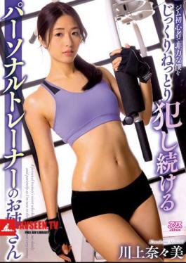 Mosaic DVAJ-562 Nanami Kawakami, An Older Sister Of A Personal Trainer Who Is A Beginner In The Gym And Keeps Raping Me Weakly